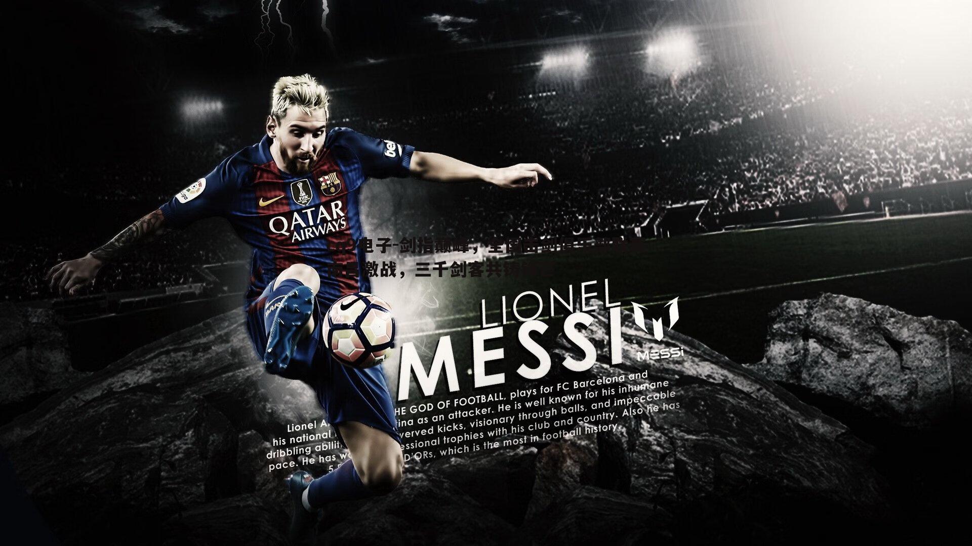 剑指巅峰,全国击剑俱乐部联赛南昌激战,三千剑客共铸锋芒